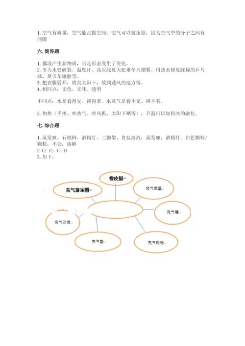 教科版三年级上册科学期末测试卷精品【综合题】.docx