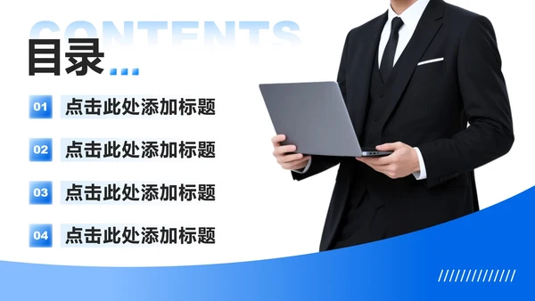 蓝色渐变商务风学生会自我介绍述职汇报PPT模板