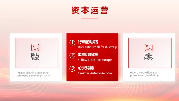 红色喜庆毕业典礼通用动态PPT模板