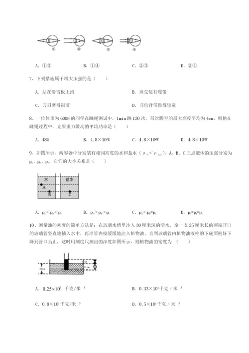 强化训练福建龙海第二中学物理八年级下册期末考试专项练习试题（含答案及解析）.docx