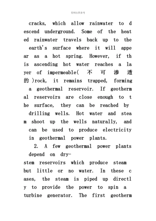 职称英语考试理工B真题模拟.docx