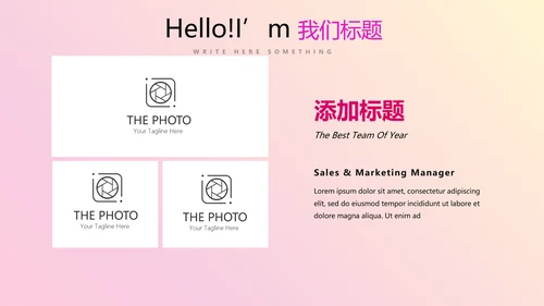 公司新产品介绍宣传通用PPT动态模板