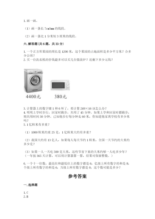 人教版数学四年级上册期末测试卷【精华版】.docx