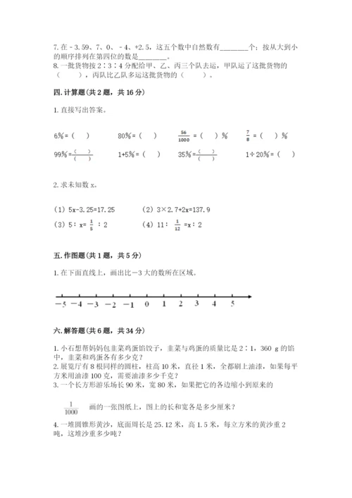 沪教版数学六年级下册期末检测试题推荐.docx