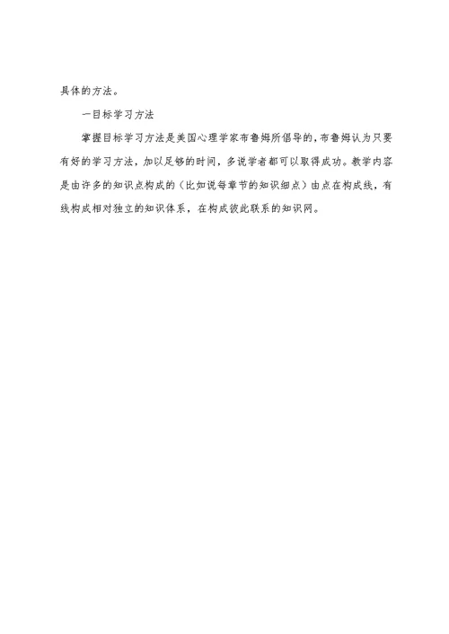 马原学习攻略
