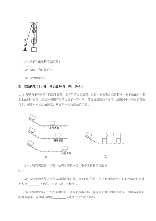 小卷练透黑龙江七台河勃利县物理八年级下册期末考试同步训练试题（解析版）.docx