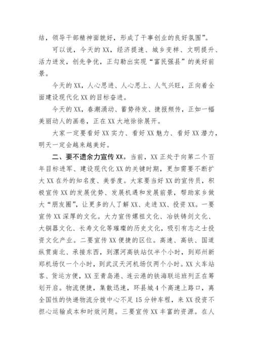 【讲话致辞】全县企业界暨新乡贤迎新春座谈会讲话.docx