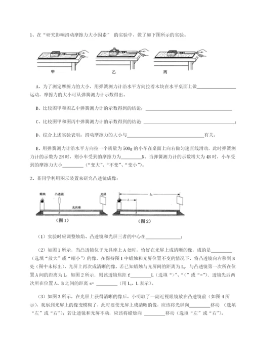 专题对点练习黑龙江七台河勃利县物理八年级下册期末考试专项测试试题（含答案解析）.docx