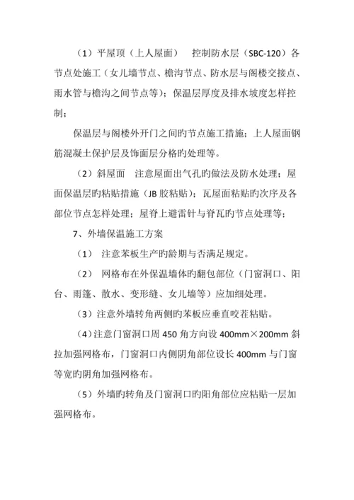 施工组织设计审核要点精华资料.docx