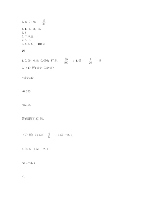 苏教版小升初数学模拟试卷附答案（轻巧夺冠）.docx