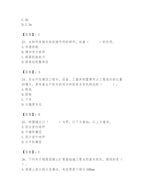 2024年材料员之材料员基础知识题库及参考答案【a卷】.docx