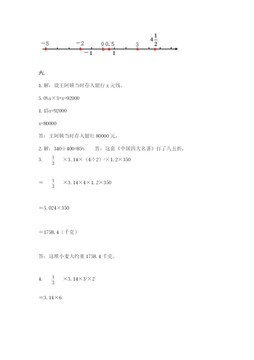 西师大版六年级数学下学期期末测试题精品【基础题】.docx