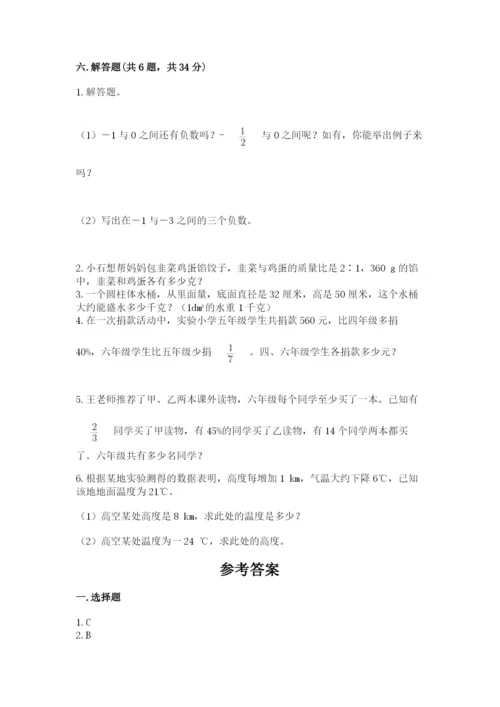 重庆市双桥区六年级下册数学期末测试卷及答案参考.docx