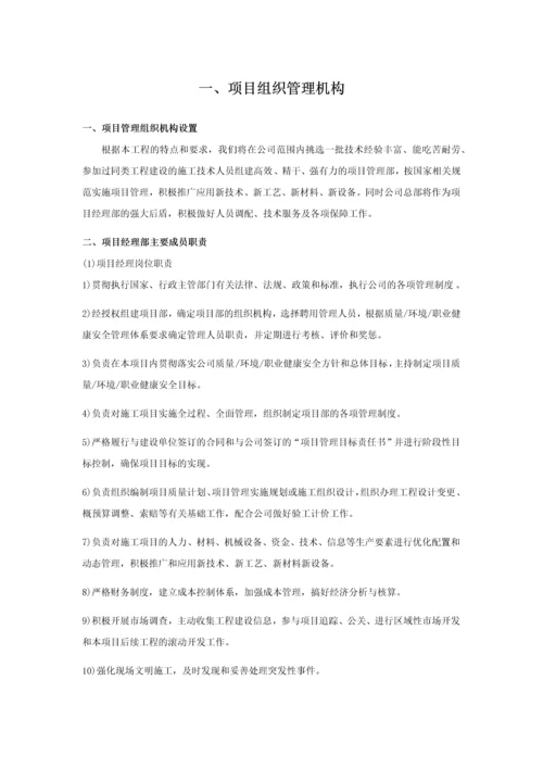 施工方案(建筑).docx