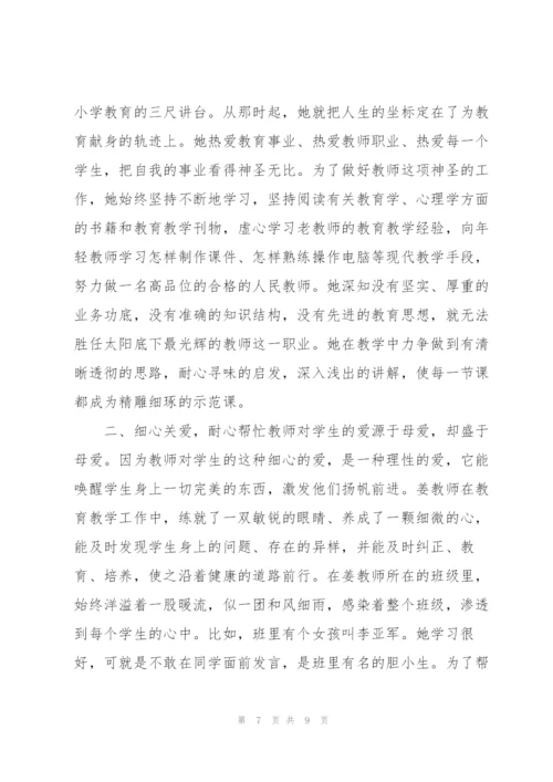 教师为学生办实事办好事例.docx