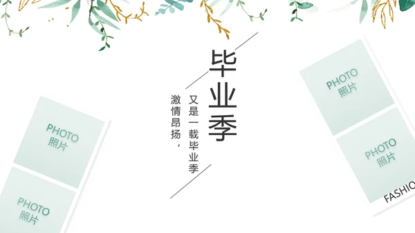 致青春毕业季青春毕业纪念册PPT