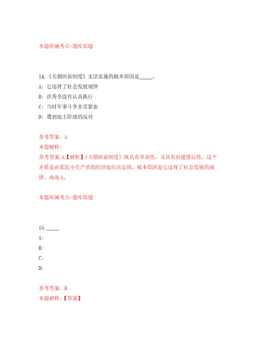 2022年山东青岛市供销供销职业中等专业学校招考聘用自我检测模拟卷含答案0