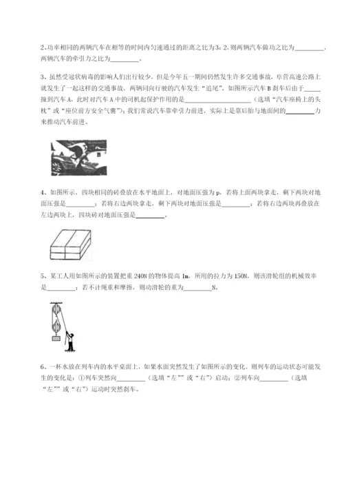 湖南张家界市民族中学物理八年级下册期末考试难点解析试卷（含答案详解）.docx