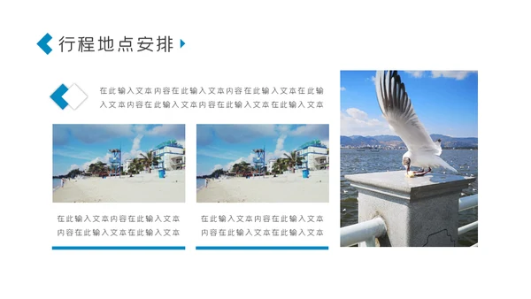 三亚海南特色酒店海边旅游通用PPT模板