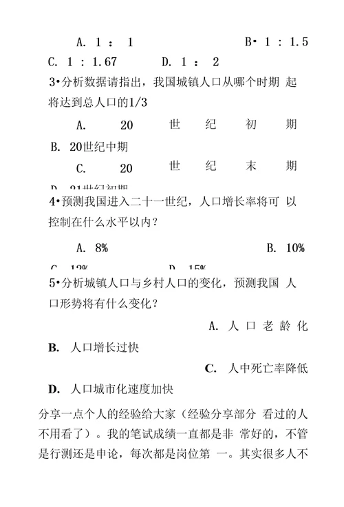 资料分析必看练习题