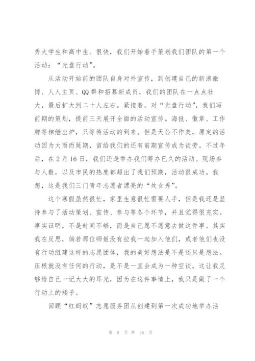 社会实践个人总结(合集15篇).docx