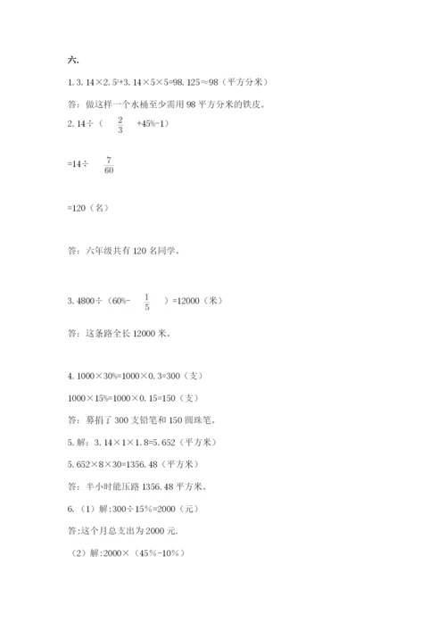 贵州省【小升初】2023年小升初数学试卷审定版.docx