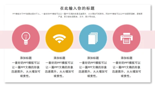 儿童卡通简约教师公开课通用PPT模板
