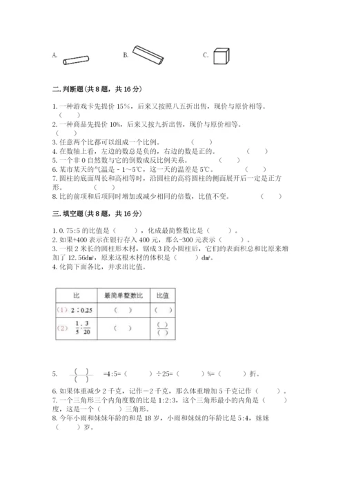 六年级下册数学期末测试卷含完整答案（精品）.docx