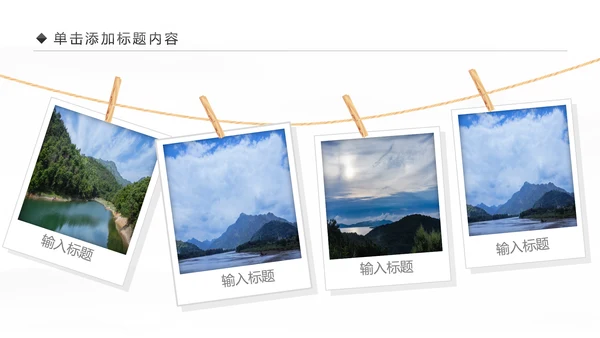唯美四川神农架九寨沟旅游景点介绍PPT模板
