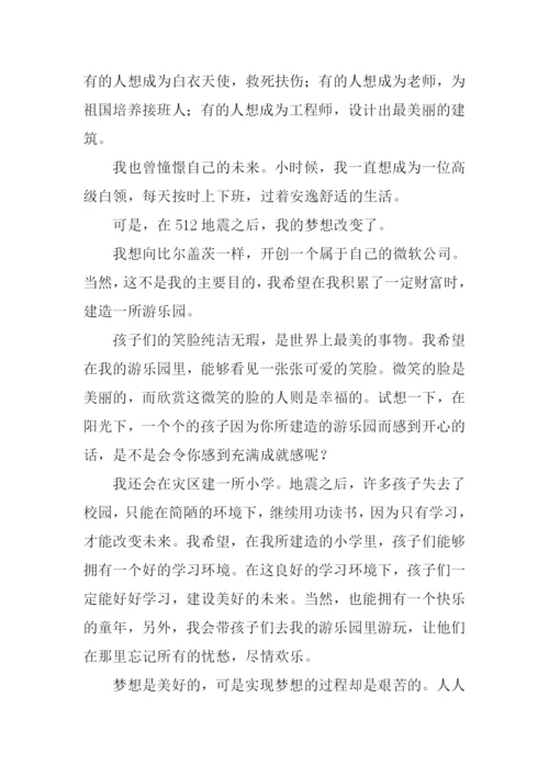 梦想作文600字初中-1.docx