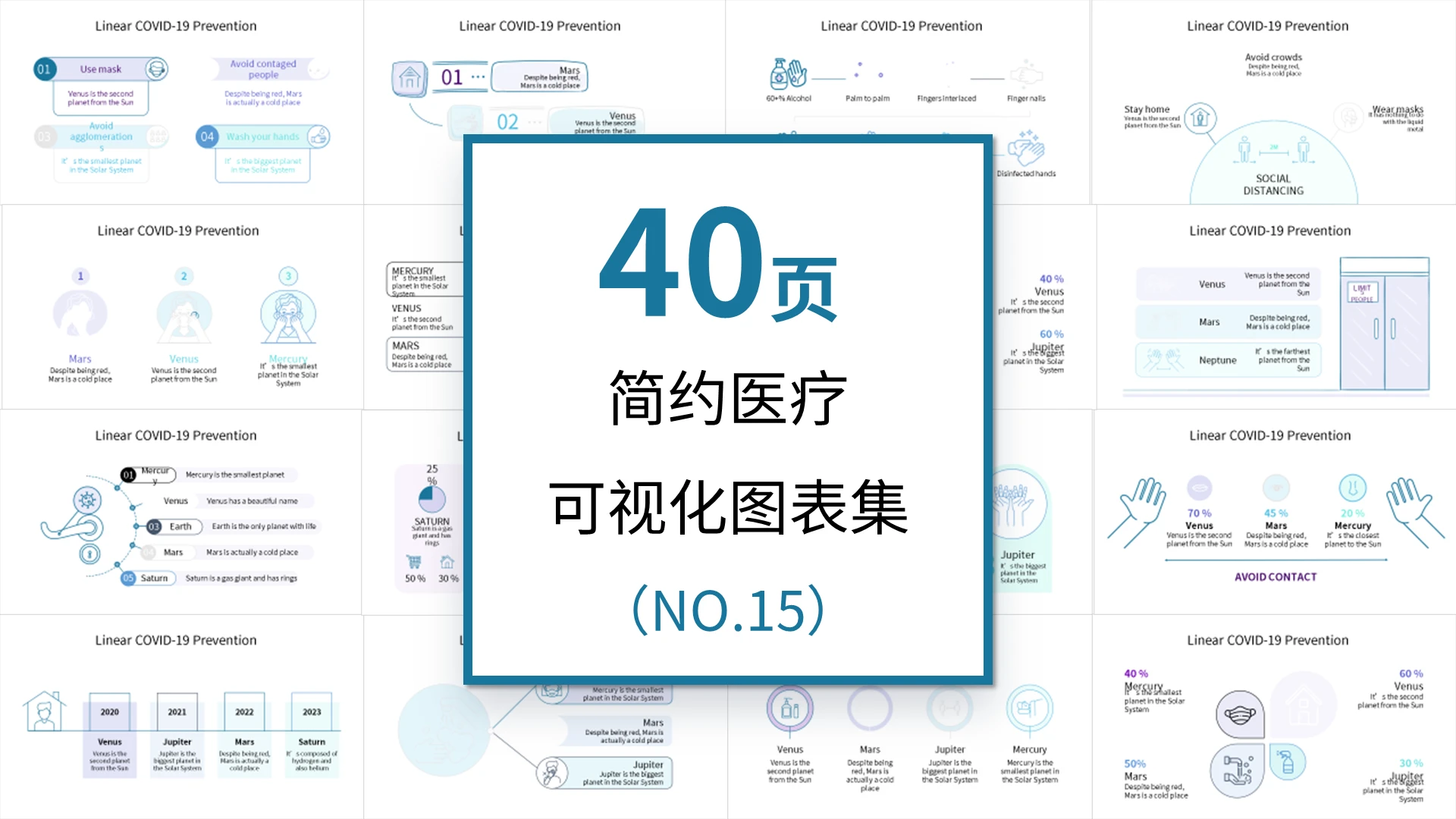 蓝色简约医疗可视化图表PPT模板宣传PPT动态PPT