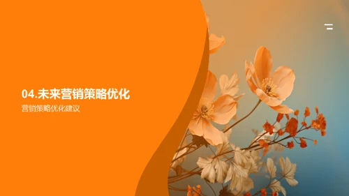 母亲节营销活动评估