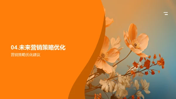 母亲节营销活动评估