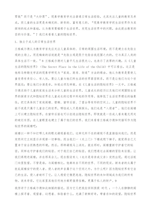 解析儿童的隐秘世界.docx