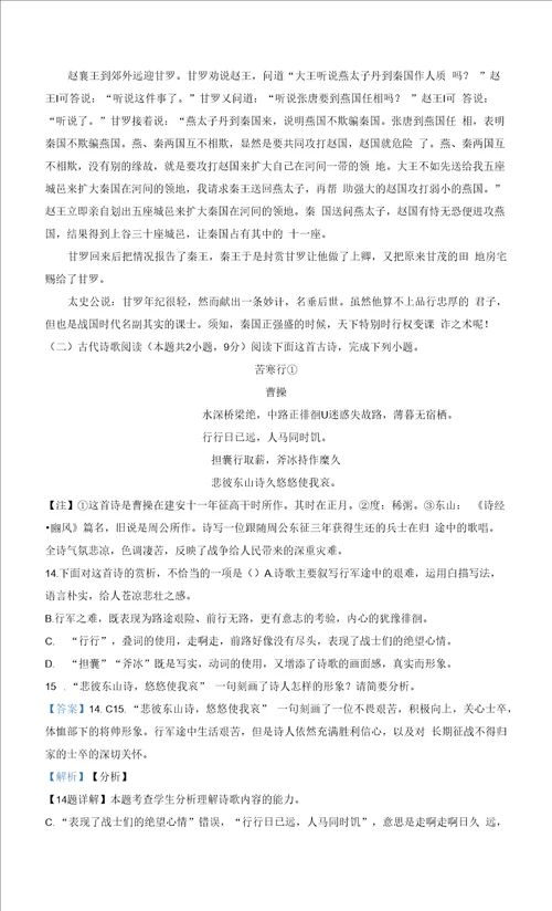 20222023学年陕西省西北工业大学附属中学高一上学期第三次月考语文试题2