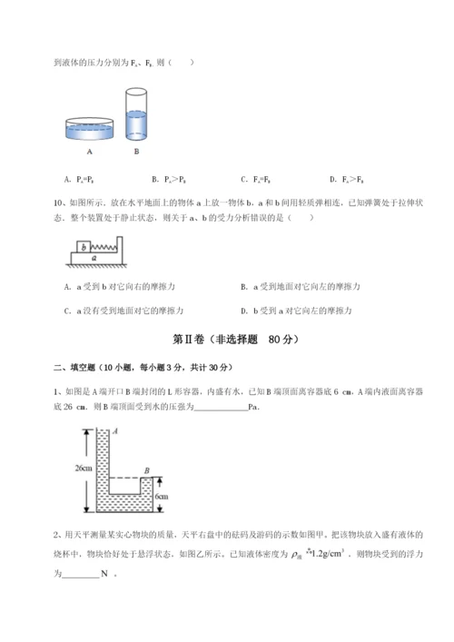 基础强化乌龙木齐第四中学物理八年级下册期末考试综合测试练习题（详解）.docx