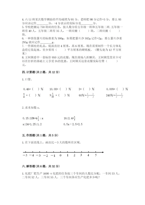 武山县六年级下册数学期末测试卷必考题.docx