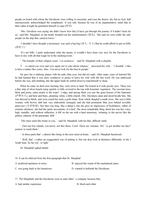 2014英语专业八级真题及答案.docx