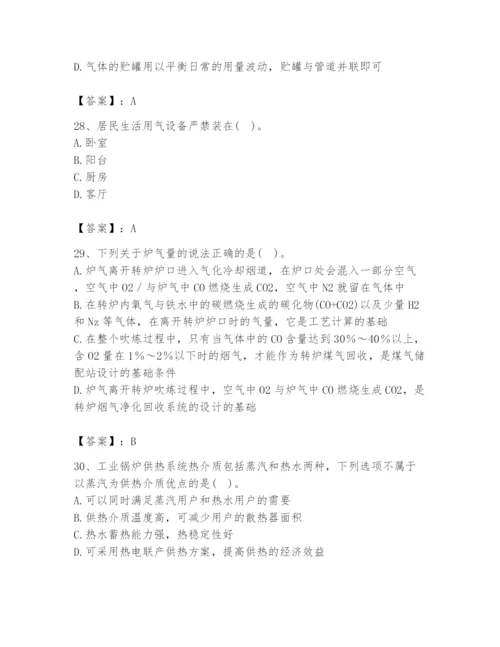 2024年公用设备工程师之专业知识（动力专业）题库带精品答案.docx