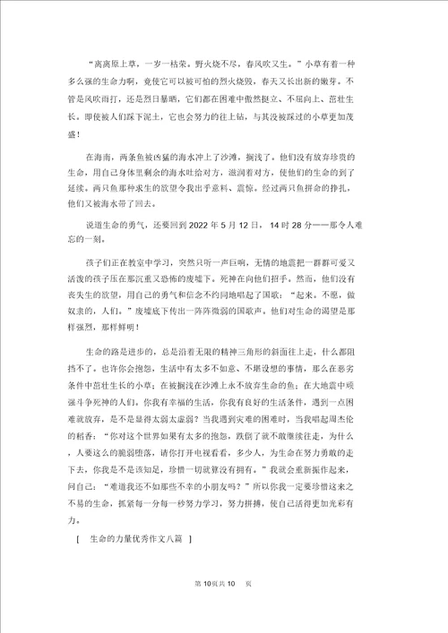 看见音乐的力量音乐的力量