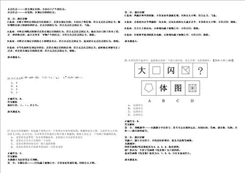 2022年12月2022年江苏省无锡事业单位强化练习题捌答案详解版3套