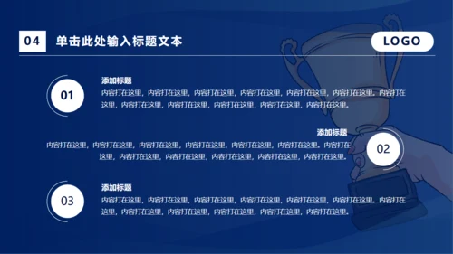 先进个人总结通用PPT模板