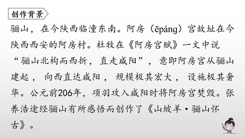 统编版九年级语文下册第六单元 课外古诗词诵读 课件(共69张PPT)