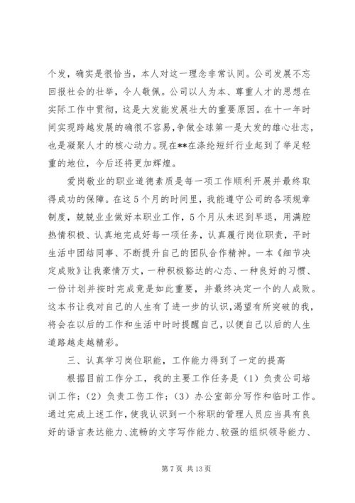 学习工作要点心得体会 (2).docx