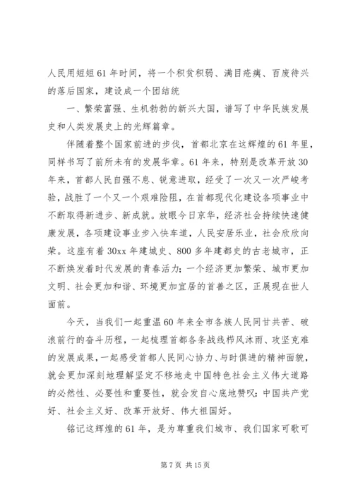 第一份思想汇报 (6).docx