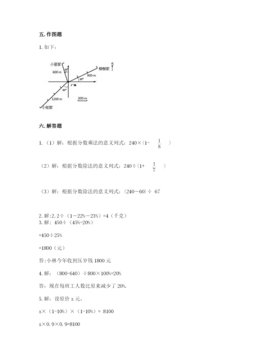 小学六年级数学上册期末考试卷（完整版）word版.docx
