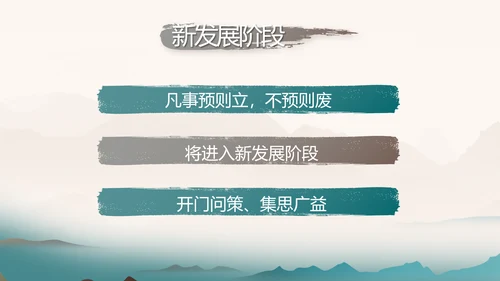 中国风法制教育主题班会动态PPT