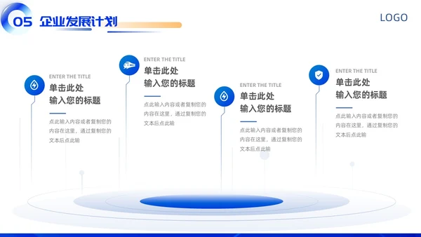 蓝色科技区块链商业计划书商业大会主题会