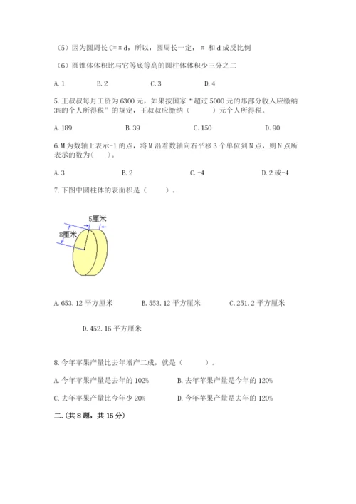 西师大版小升初数学模拟试卷精品（完整版）.docx
