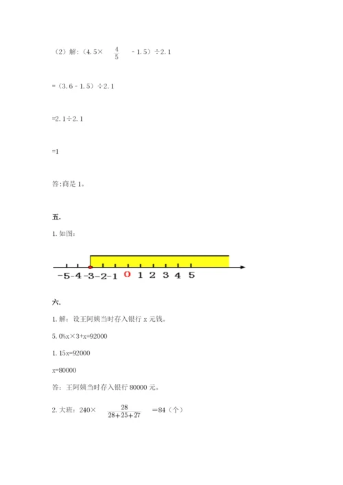 杭州文澜中学小升初数学试卷附答案（完整版）.docx